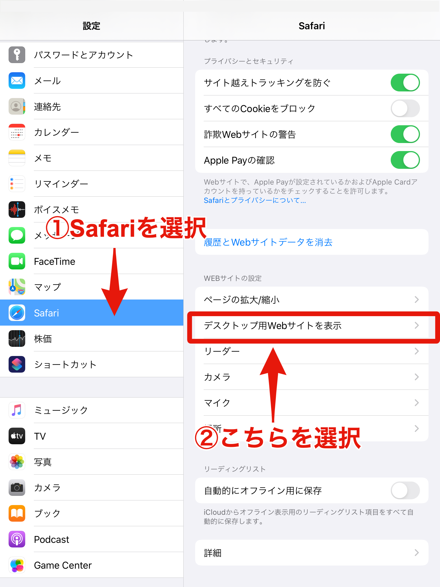 iOS13の場合①②